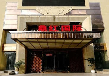 德格商务KTV真空哪家最开放-鼎红国际KTV消费价格玩乐点评