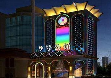 德格好玩开放荤素KTV推荐-九号公馆KTV消费价格口碑点评